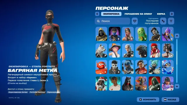 💥FORCE SKINS💥FORCE PICKAXES💥FORCE EMOTES💥FORCE GLIDERS💥100% GUARANTEE💥, Sale, skins 81