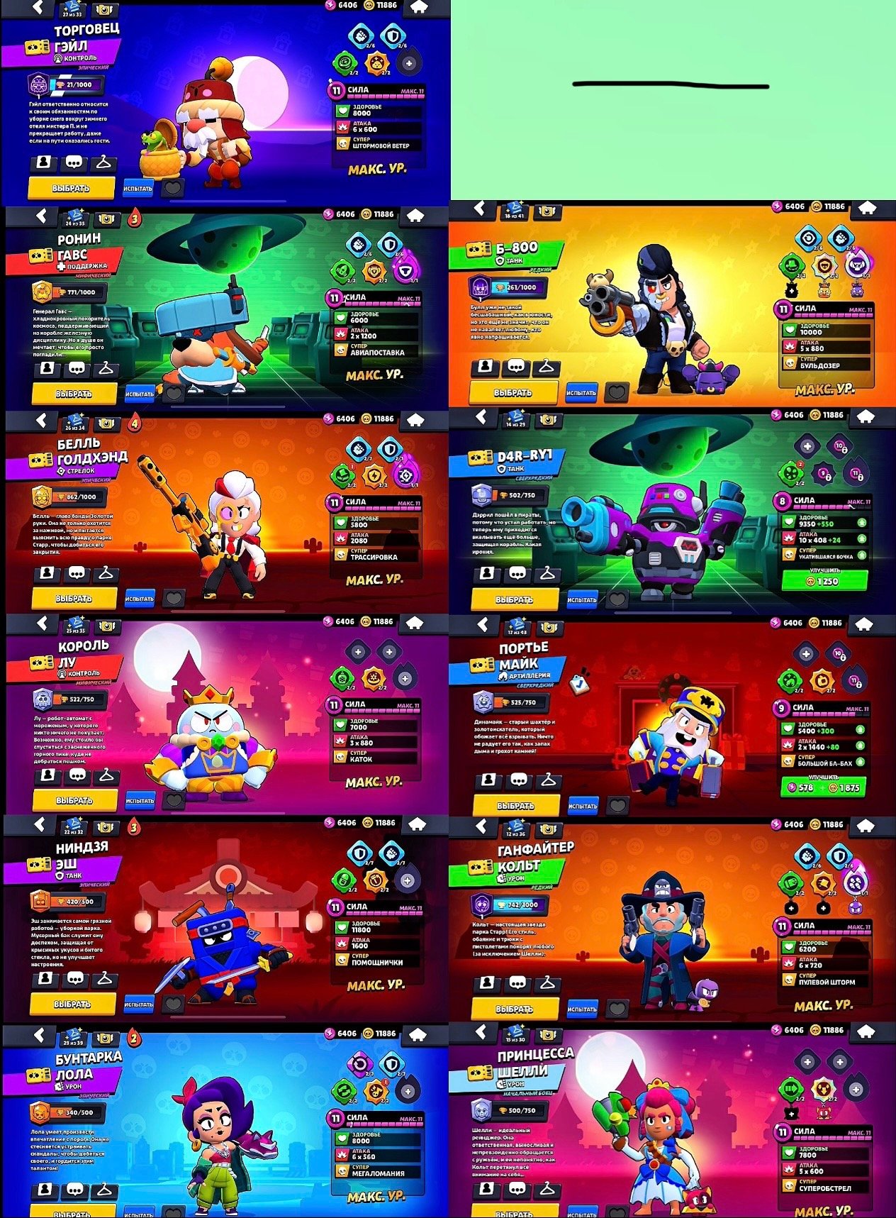6 Old Battle Passes‼️2019‼️Merchant Gale‼️Flamenco Dino‼️Creator‼️Description‼️, trophies 28158, brawlers 68, primes 3