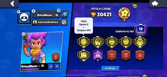 A juicy account with 6-thirds primes🥵🥶, trophies 22000, brawlers 41, primes 19