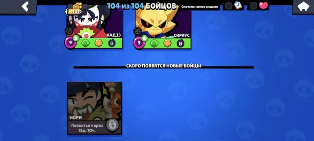 BEST ACCOUNT — REBINDING AVAILABLE BRAWLERS 104 AVAILABILITY FULL, trophies 81000, brawlers 104, primes 50