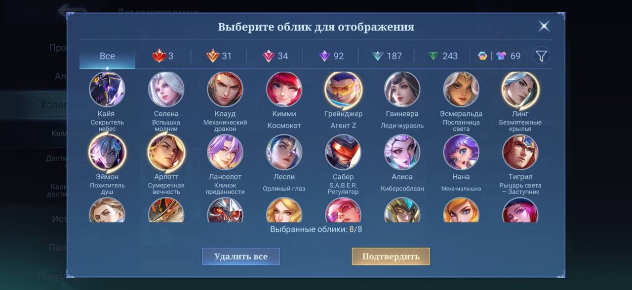 🔥World under the forest of Hiro-Kishin Lance, Asp Fanny, Ling Shen, Hayaba Exo, and Tsipa Starwars🔥, Sale, Rank: Mythic, Level: 164, Winrate: 55%, Heroes: 133, Skins: 657