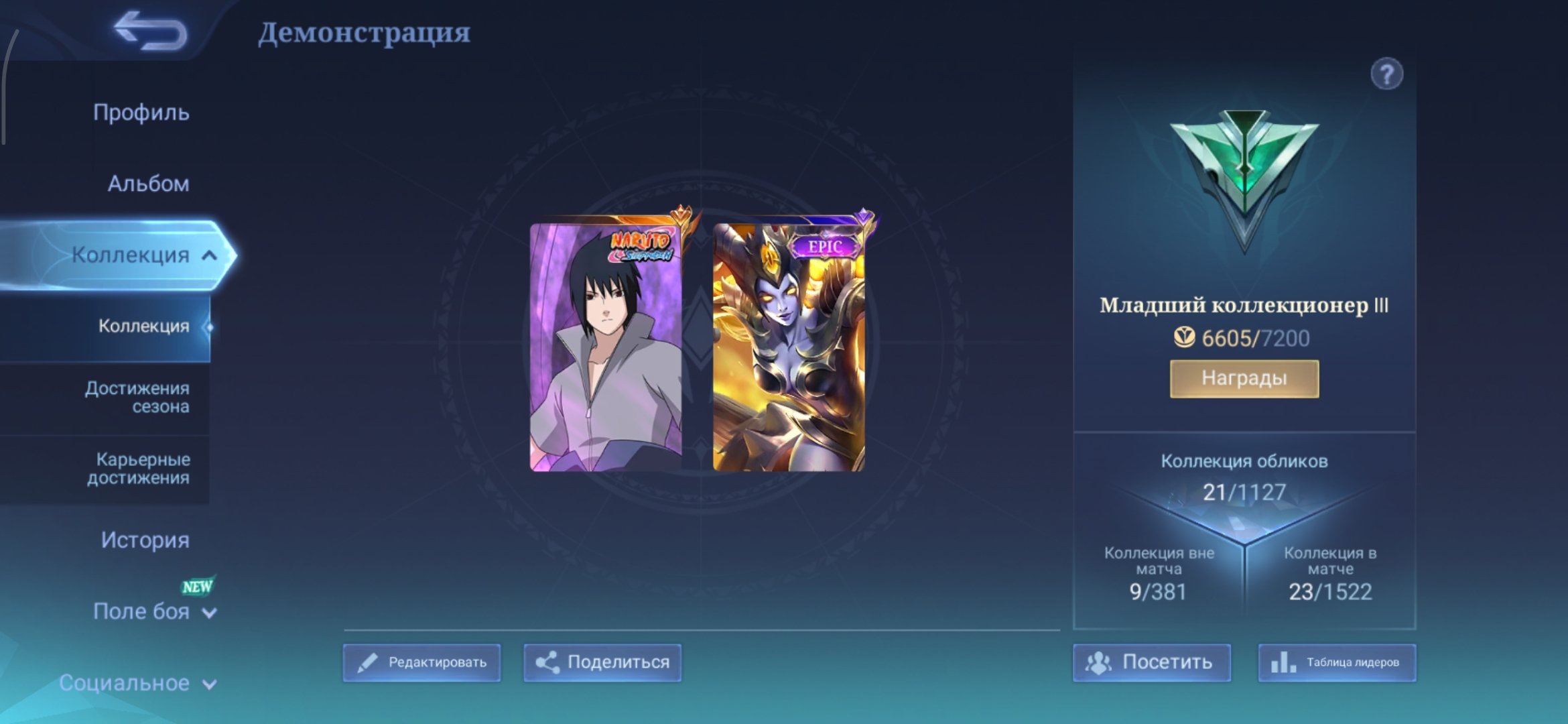 Saske Sue starter account, excellent WR, for sale, no account links., Sale, Rank: Mythic, Level: 30, Winrate: 74%, Heroes: 37, Skins: 20