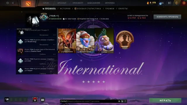 ARCANA MK, RUBICK, LEGION COMMANDER 2030 RANKING, Sale, 2030 MMR, 4700 Honesty, 4700 Politeness, 739 matches, 530 hours