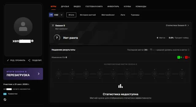 🔳 FACEIT VERIFIED + CS2 PRIME 🔳 KAZAKHSTAN 🔳🔥🔥🔥 FREE REVERIFICATION + NATIVE EMAIL + GUARANTEE 🔥🔥🔥🔳, Sale, Inventory empty, Has PRIME, FACEIT, 1000 ELO, Registered: Yes