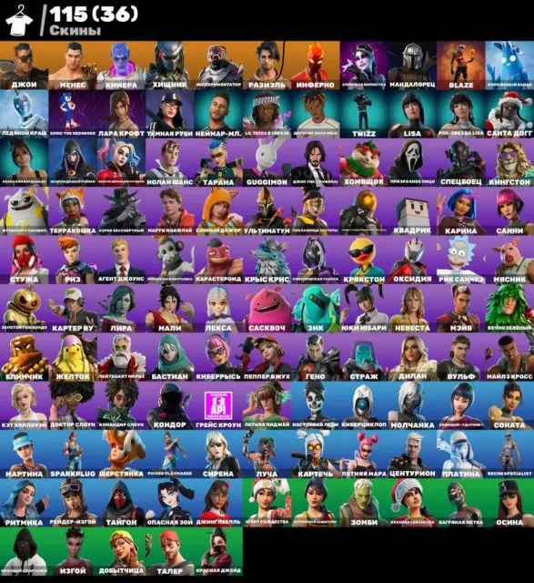 🔥 VERKAUFE FETTEN FORTNITE ACCOUNT [115 SKINS] 🔥 LEVIATHAN AXT 🪓 OUTCAST 💀 RIFT 😈 LARA CROFT 🏹, Verkauf, Skins 115