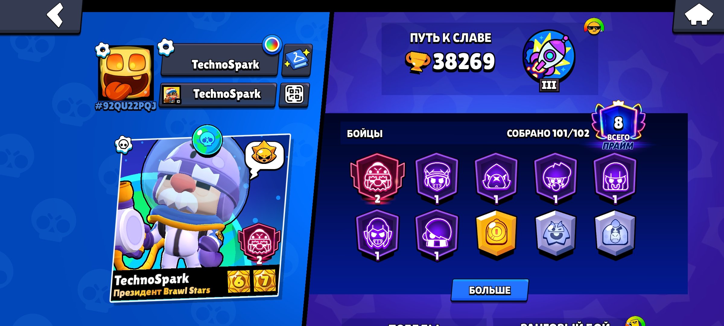 🌌🌌 BRAWL STARS: 38K 🏆 | 101/102 🦸♂️ | 183+ SKINS 🌌🌌 | ⚡️ 21 HYPERCHARGE ⚡️ | 💎 +CLASH ROYALE 🚀, trophies 38269, brawlers 101, primes 8
