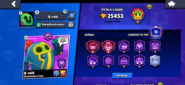 💚Brawl Stars Account💚75 BRAWLERS and 26k TROPHIES 🛑Attention❗Contact the seller first for payment🚀, 26000 trophies, 75 brawlers, 11 primes