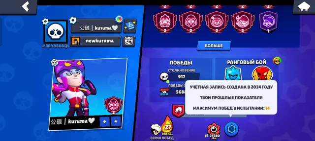 ‼️ ACCOUNT FOR THE BASE (gun for ranked)‼️, trophies 50861, brawlers 101, primes 38