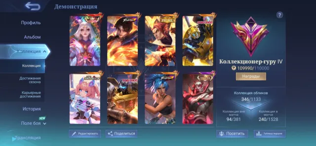 🔥Legend Lunox,Angel Graduate Student,KOF Valir,Collector Chong,Transformer X Borg🔥World Novaria 56🔥, Sale, Rank: Mythic, Level: 116, Winrate: 59%, Heroes: 130, Skins: 338
