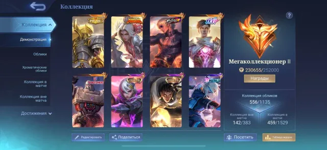 🔥Prime Roger🔥Kung Fu Ling🔥Kof Gossen🔥Megacall 2🔥, Sale, Rank: Mythical Immortal, Level: 139, Win Rate: 51%, Heroes: 133, Skins: 556