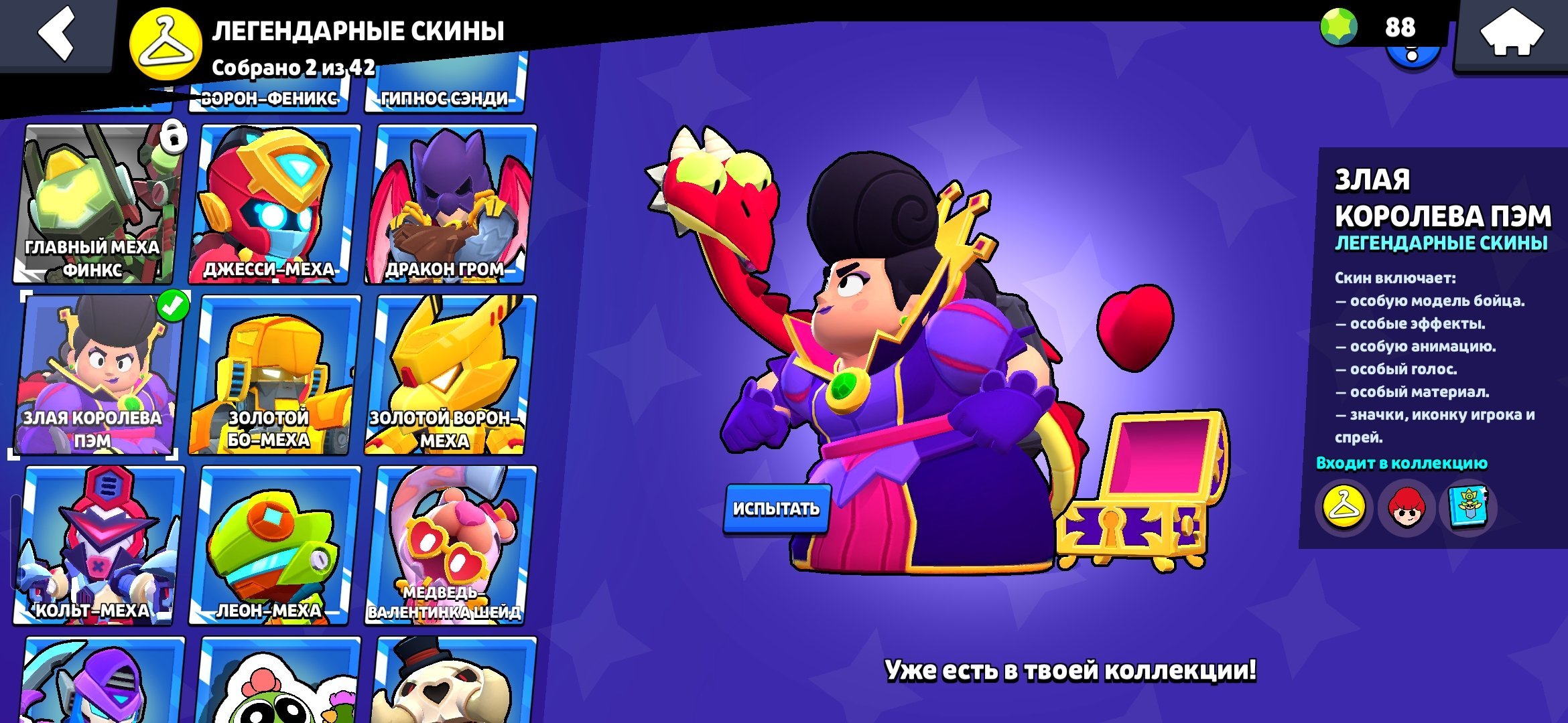 🔴🔥 AUTO-DELIVERY 🔴🔥⎝⎝💢✅28309 CUPS / 14 HYPERS ✅💢⎠⎠🔴1 BP+🔴✨VERY MUCH RESOURCES 💛❗DESCRIPTION, trophies 28309, brawlers 76, primes 11