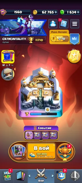 🔔 PP 🔔 BRIDGE SPAM 👥 121/122 🔊 Description + screenshots ℹ️ Auto delivery ⚡, Arena 28, Level 1560, 11700 trophies, 122 cards, 15 leg, No