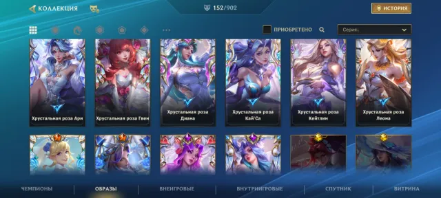 GM- 3 times, absolute Jinx. 17625 collection points., Sale, level 143, champions 57, skins 152, Emerald