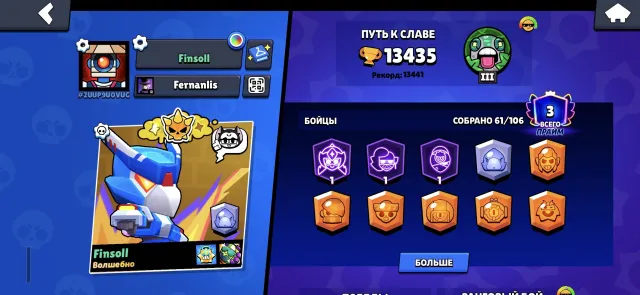 💥Account for sale 🏆13435 trophies🏆 with email change💥, 13435 trophies, 61 brawlers, 3 primes