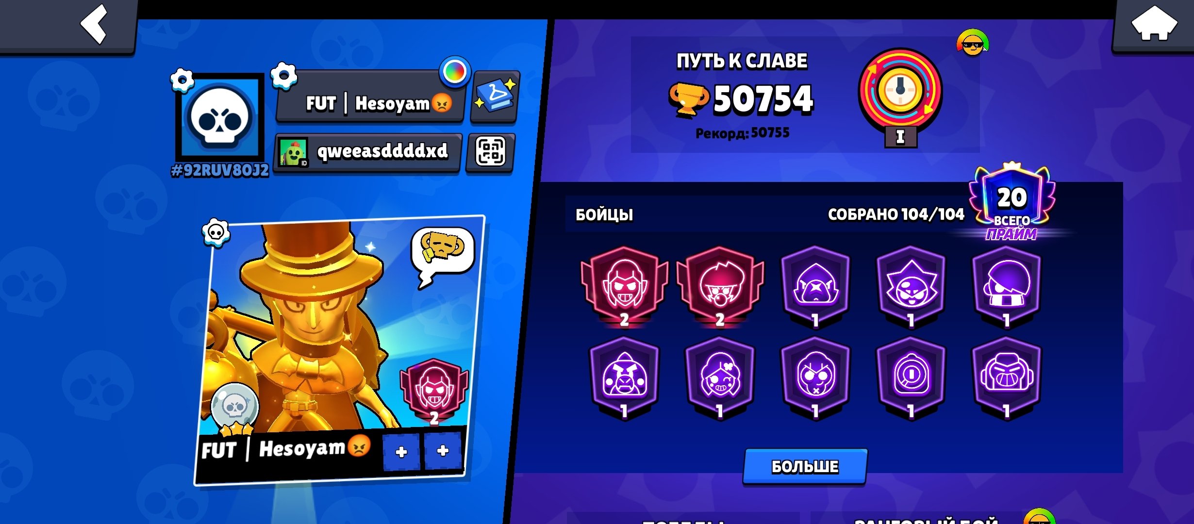 🔥🎮💎【⚡️FAT ACC⚡️】💎🎁 50K CUPS ⚡ NINJA TARA ⚡ 104/104 fighters, trophies 50000, brawlers 104, primes 20
