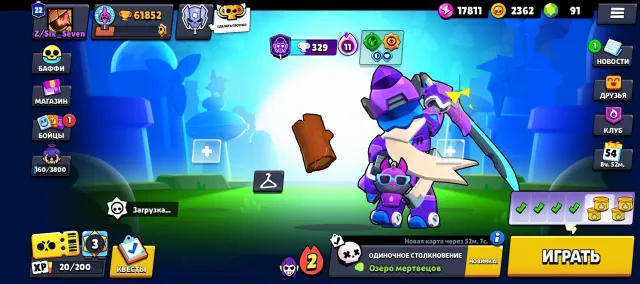 I'm giving away an account, the delivery is fast, no problems, trophies 61852, brawlers 104, primes 22