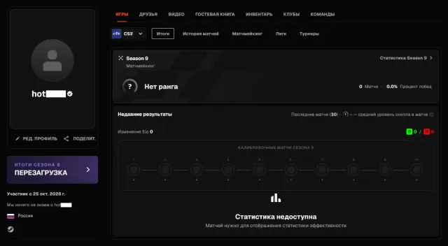 🔳 FACEIT VERIFIED + CS2 PRIME 🔳 RUSSIA 🔳🔥🔥🔥 REVERIFICATION FREE + NATIVE EMAIL + GUARANTEE 🔥🔥🔥🔳, Sale, Inventory empty, Has PRIME, FACEIT, 1000 ELO, Registered: Yes