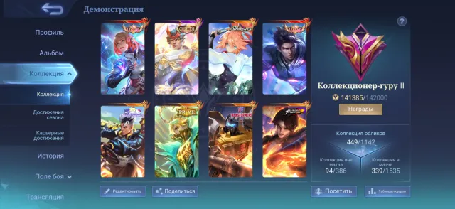 LEAGUE ON GWINA AND ALUCARD, Sale, Rank: Mythical, Level: 78, Win Rate: 54%, Heroes: 150, Skins: 400