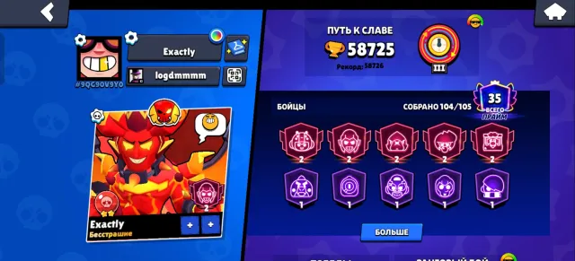 ACCOUNT in Brawl Stars with LEGENDARY LEAGUE and 59k since 2020, 58725 trophies, 104 brawlers, 35 primes