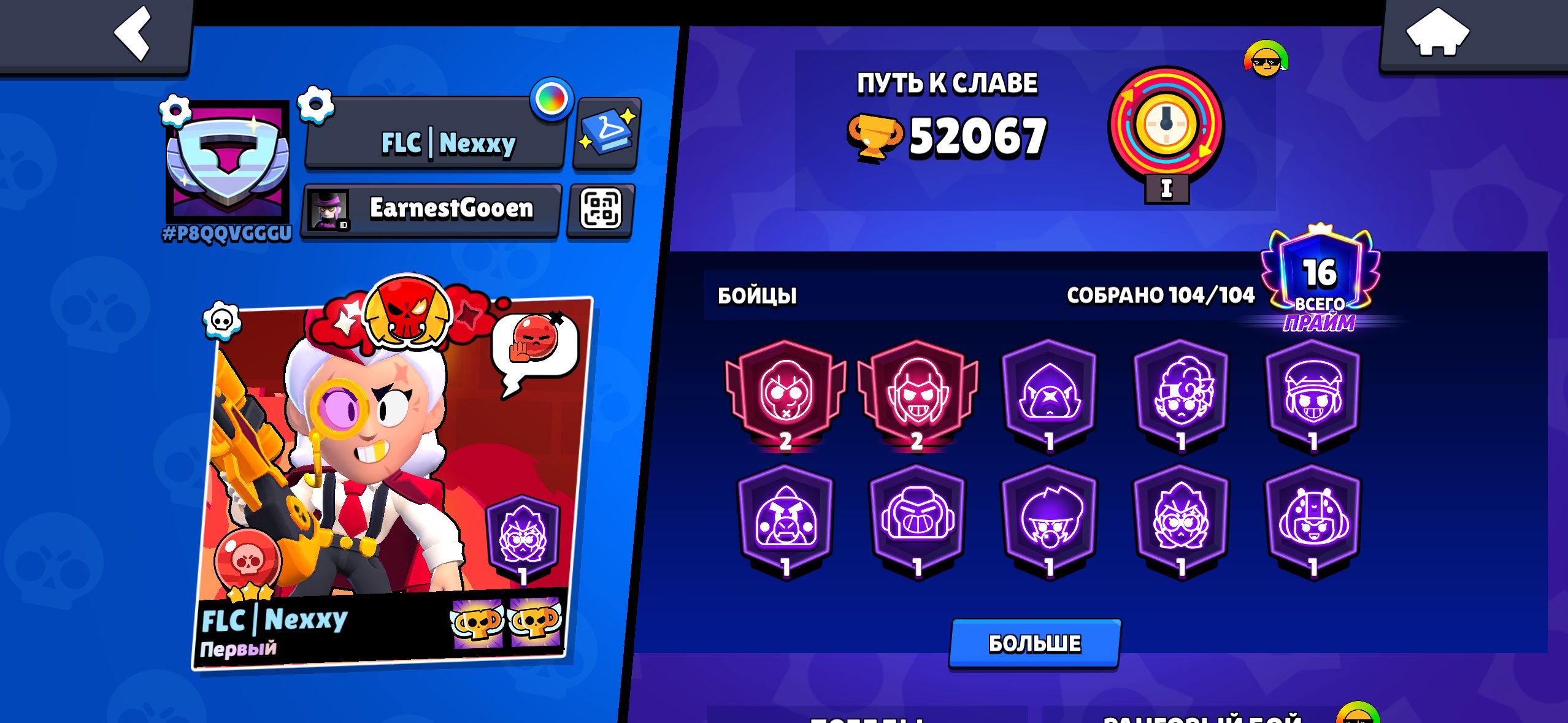 Belle "Goldhand," a die-hard fan, and many others—plus the Battle Pass., trophies 52067, brawlers 104, primes 16