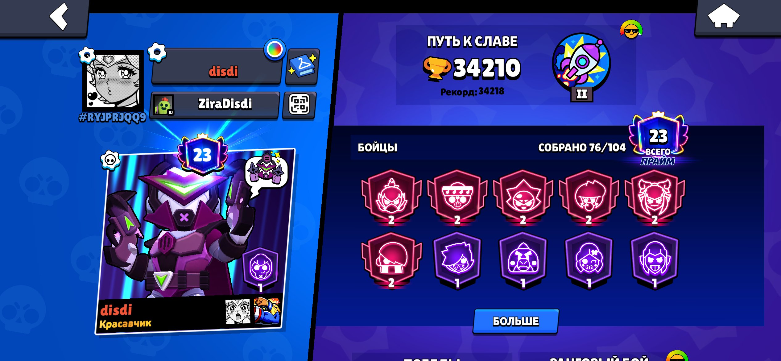 not a bad option for its price, trophies 34210, brawlers 76, primes 23
