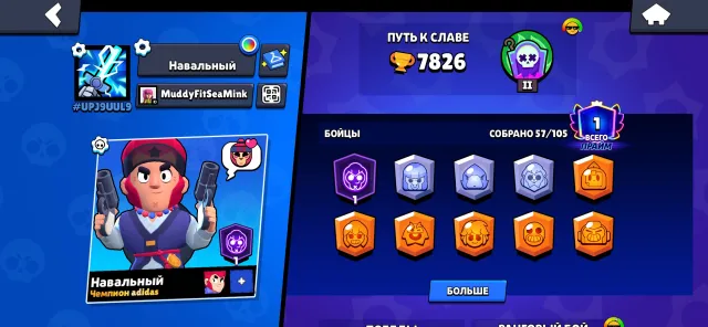 Account with Guard Colt, 7800 trophies, 57 brawlers, 1 prime