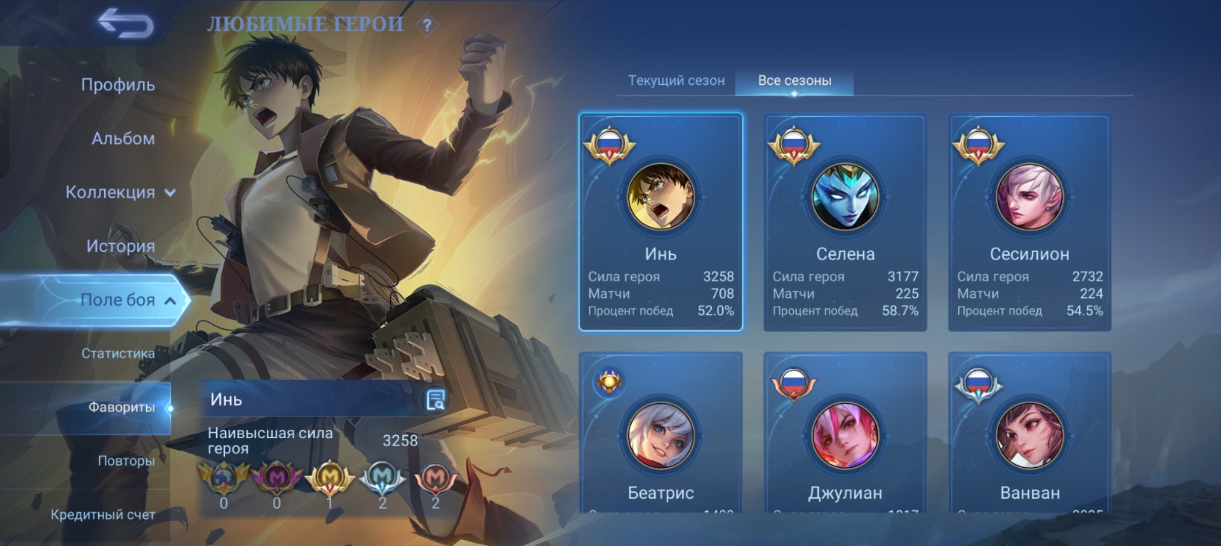 Klayd flora sanria , zenicy weksa, Sale, Rank: Mythic, Level: 81, Winrate: 50%, Heroes: 101, Skins: 217