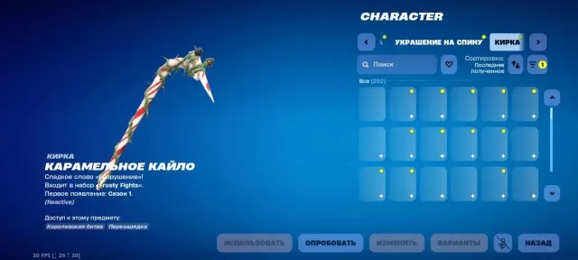 Konto ma Parntel Controls, w tym Travis Scott, Lara Croft i wiele ekskluzywnych, Продажа, скины 166