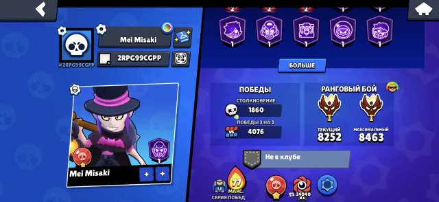 🔥 ACCOUNT WITH MASTER RANK AND MANY SKINS 🔥, 19500 trophies, 106 brawlers, 17 primes
