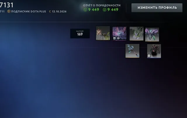 🔥🟦🟪RECRUIT 510MMR🔥MAINPOOL🔥🟦🟪IMMORTALS🔥🟦🟪DOTA+ UNTIL 20.11.2026🔥🟦🟪, Sale, 510 MMR, 9449 honesty, 9449 politeness, 169 matches, 154 hours