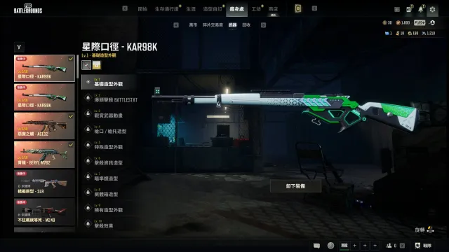 Qinglong BerylM762 + Демон Touch ACE32 + Космическая сила Kar98K * 2 + Розовый фламинго M79, Нет BATTLEGROUNDS Plus