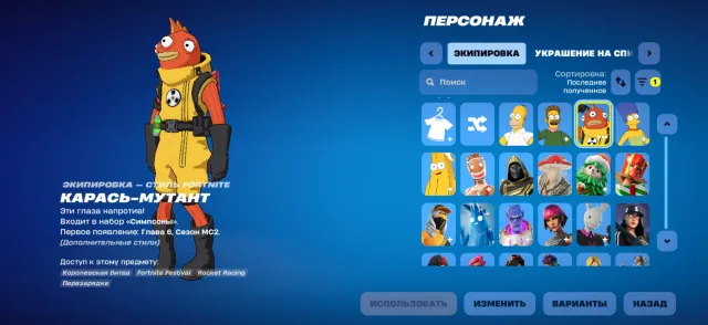 Selling an account fortnight, Sale, skins 77