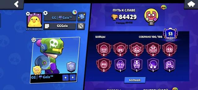 🏆84K🏆【🔹SUNNY GLORY🔹】👤1O6/1O6👤506 SKINS~45,599💎❰81 11-x C HYPER❱, 84429 trophies, 106 brawlers, 51 primes