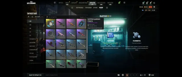 💯🔝250 LVL🔥PGI Sporty Set (OG 2018)🔥Butchers Set (OG 2018)🔥PAN Blueprint🔥Blue Smoke 🔥 600 G-Coins🔝💯, Yes BATTLEGROUNDS Plus