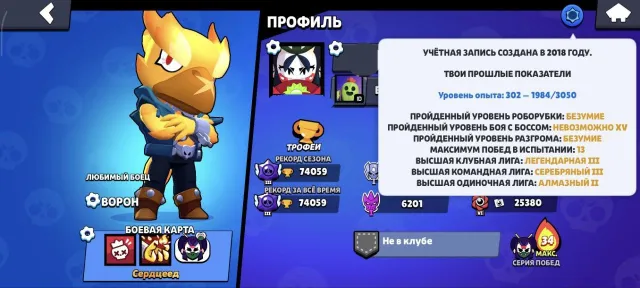 🏆 74059 кубков ⚡️94 из 98👤💎СКИНЫ 228💎🏅89 ГЕМОВ🏅6549 БЛИНГОВ🏅5842 МОНЕТ🏅☘️70 бойцов на 11 СИЛЕ☘️, 74059 кубков, 94 бравлеров