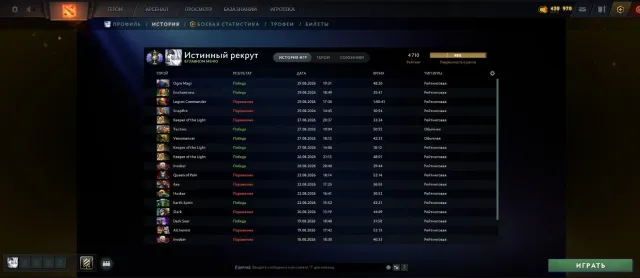 Persönlicher Account, 3 Arkanas: Shadow Fiend, Phantom Assassin, Rubick. Weitere Details in der Beschreibung., Verkauf, 4700 MMR, 12000 Ehrlichkeit, 12000 Höflichkeit, 700 Matches, 800 Stunden