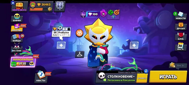 Jshshssbsnsnjsjsbsbsbsbsbsbsbsbsbsbdbbsjjsjsjsnsnsnsnjsjs, trophies 26463, brawlers 80, primes 21
