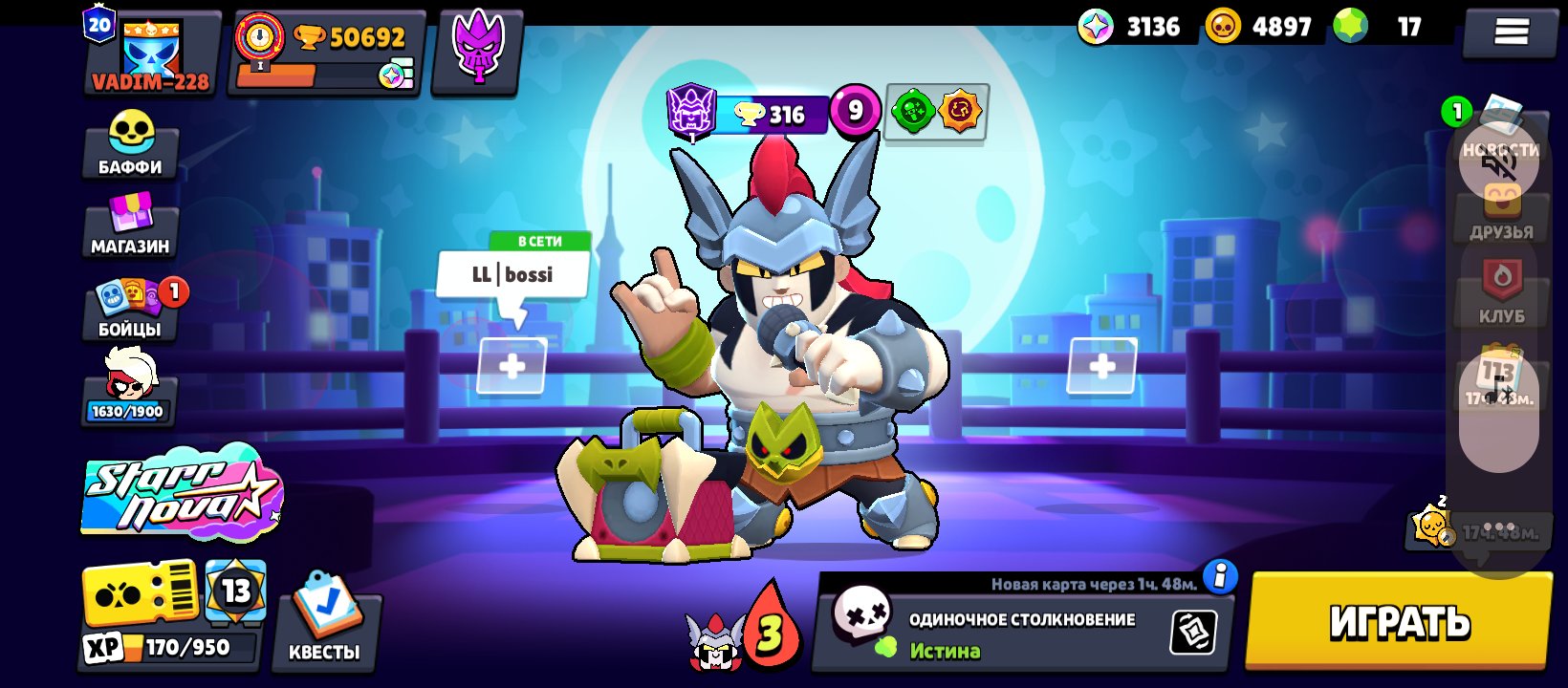 Cudnc jdh n njjdn, trophies 55555, brawlers 104, primes 26