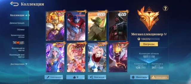 Transformers / Star wars/ Naruto/ KOF/ Zenith, Sale, Rank: Grandmaster, Level: 112, Win rate: 52%, Heroes: 138, Skins: 537