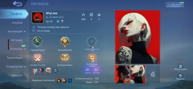 1437 Tickets🎫 | 172 Diamonds | Auto Pickup✅, Sale, Rank: Epic, Level: 30, Winrate: 83%, Heroes: 38, Skins: 63