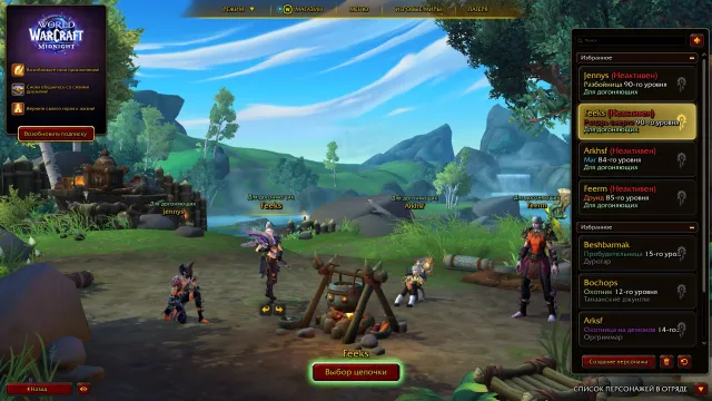 Midnight Base Edition 4 character, 90 level, Blood Elf, Rogue