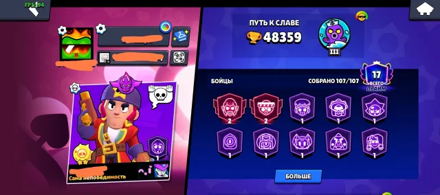 👑 TOP ACCOUNT 48k+ TROPHIES | 300+ SKINS | 23 LEGENDARIES | 17 TITLES | FAT CATEGORY 👑, 48359 trophies, 107 brawlers, 17 primes