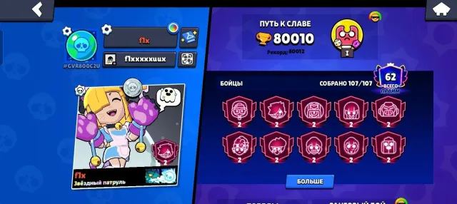 Many fighters💥62 primes and many titles💥💥💥many mythical and mech skins😎, 80000 trophies, 107 brawlers, 62 primes