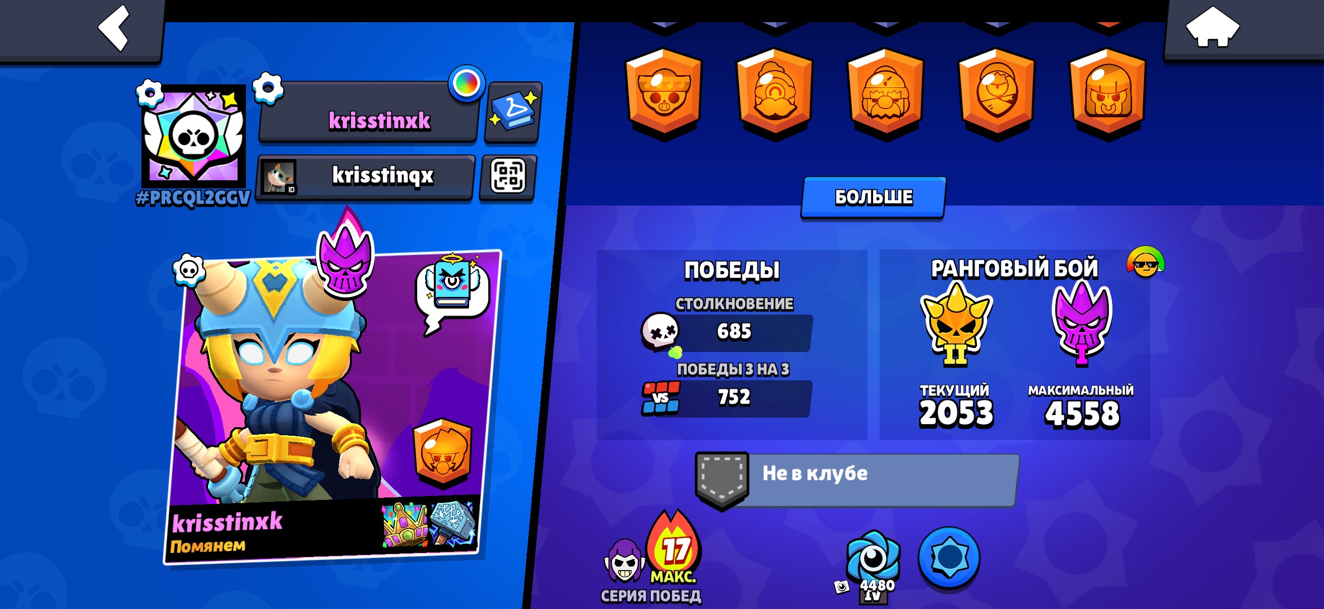 12800 Cups ⭐ 426 Gems 🔥Leg-skin 5 ✅ 2020 Year , Link to your email, trophies 12853, brawlers 69