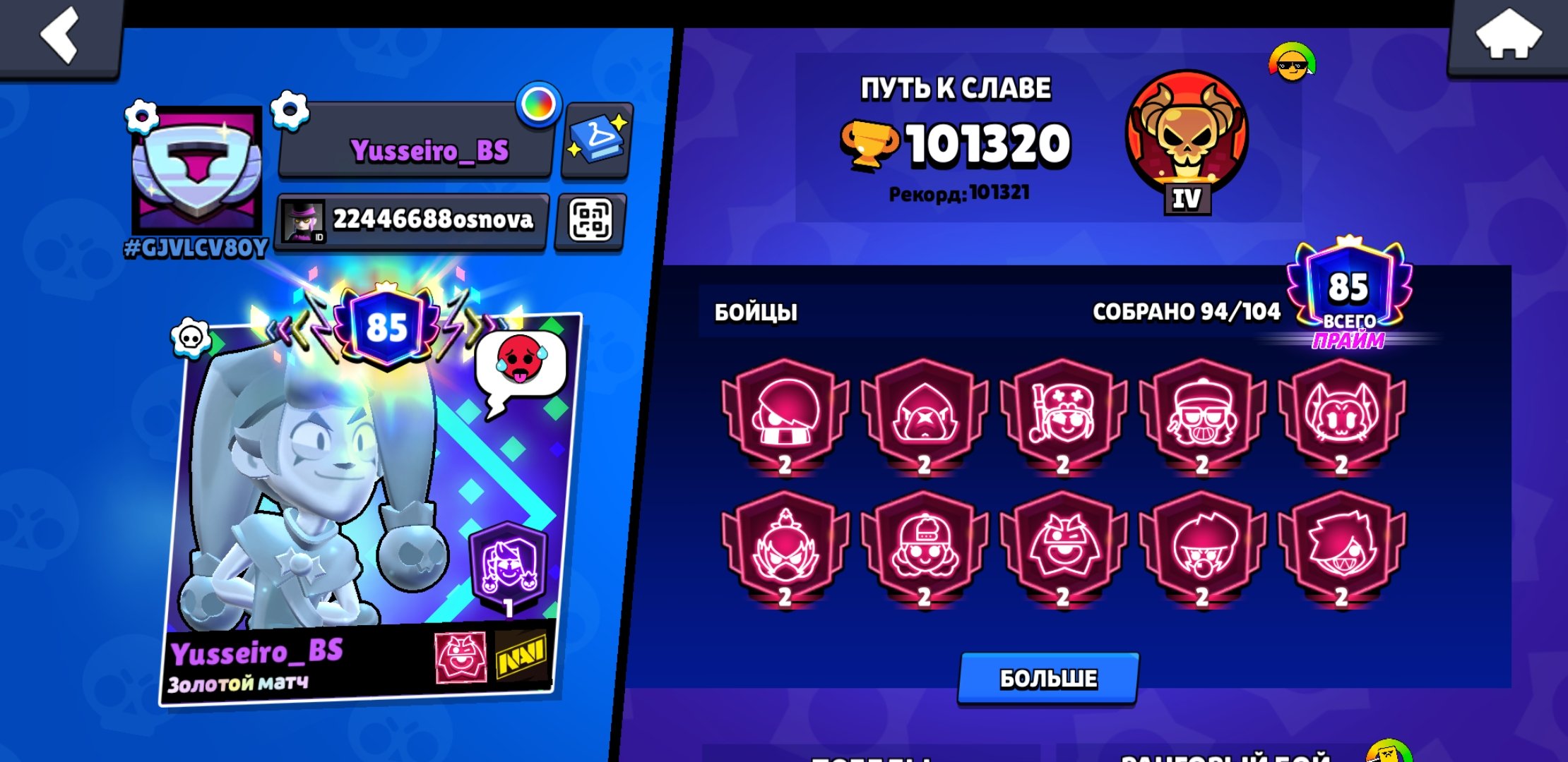 Fragola la la la 2.7 mlýn rare breinot very rare rare, trophies 102000, brawlers 94, primes 86