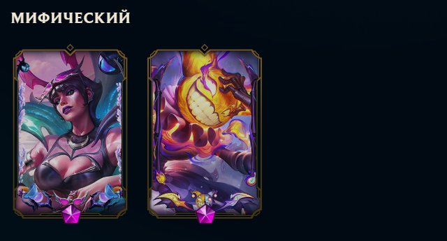 For sale: 2 Mythics, 7 Legendaries, Cowboy Akshan with all recolors., Sale, level 46, champions 98, skins 35, Platinum