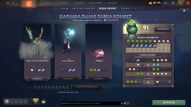 ◼️ 3176 ммр | 99%🌸 | 5 монет | 100 конфет | Курьер Amaterasu ◼️ Мейнпул ◼️ Родная почта ◼️, Продажа, 3176 MMR, 10500 порядочности, 10500 вежливости, 150 матчей, 150 часов