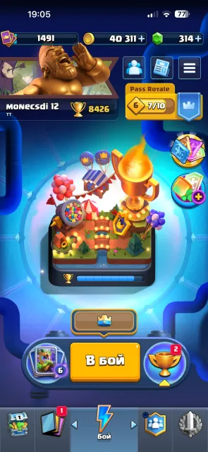 ❤️❤️🔥Clash Royal⚔️22 ARENA 8500 CUPS💎 334 CRYSTALS🃏123 CARDS✨61 EMOJIS ⏰PRICE NEGOTIABLE, 22 arena, level 40, 8585 cups, 123 cards, 22 leg, Available