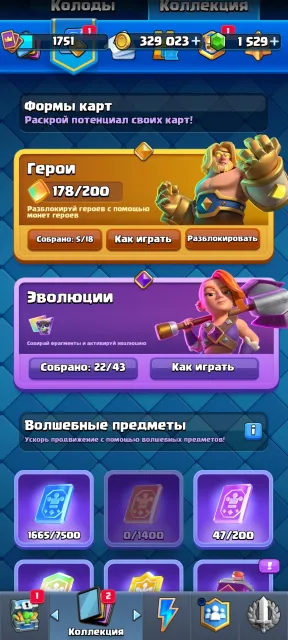 Juicy account for trophy pushing, 20 evolutions, 3 cards level 16, email and name change, 27 arena, 1720 level, 11200 trophies, 123 cards, Available