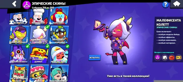 🎫4 OLD BP AND 3BP+🎫54 11-th🛡️MALEFICENT COLETTE🛡️RONIN GAVS🛡️BAD BOY BUZZ🛡️FirstMail AUTO-GRANT, 57349 trophies, 107 brawlers, 21 primes